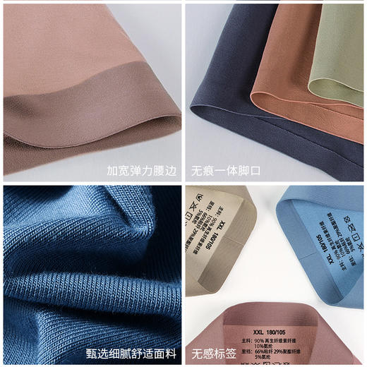 【3条礼盒装】樱姿娜时尚男士无痕内裤  亲肤柔软  吸湿透气  高弹无感 色泽牢固 精美礼盒装 9600款 商品图3