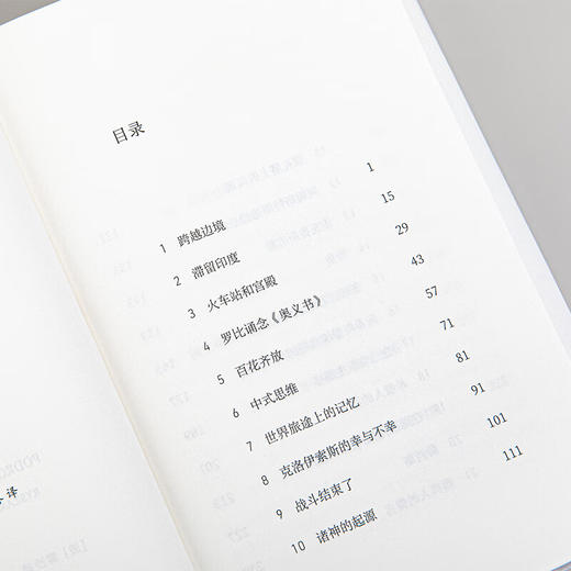 与希罗多德一起旅行 十一个时区之旅（波） 雷沙德·卡普希钦斯基 著 商品图7