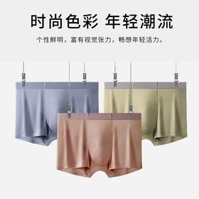 【3条礼盒装】樱姿娜时尚男士无痕内裤  亲肤柔软  吸湿透气  高弹无感 色泽牢固 精美礼盒装 9600款