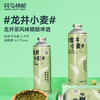 斑马精酿龙井小麦茶啤酒980ml罐 商品缩略图1