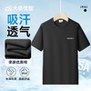 【DX】大依优型大码短袖圆领T恤重磅时尚潮流宽松潮牌加肥加大上衣男士 商品缩略图0