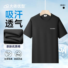 【DX】大依优型大码短袖圆领T恤重磅时尚潮流宽松潮牌加肥加大上衣男士