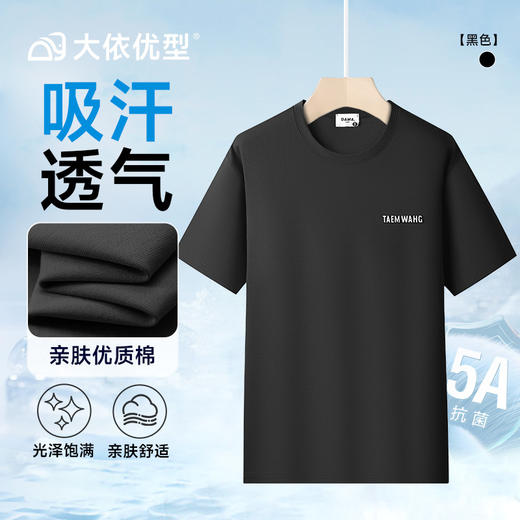 【DX】大依优型大码短袖圆领T恤重磅时尚潮流宽松潮牌加肥加大上衣男士 商品图0