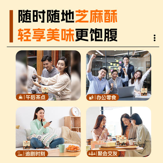 解唐忧 0糖益生元黑芝麻酥100g，极简配料表 商品图3