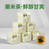 潮米茶 潮米茉绿+潮米乌龙 调味茶盒装 商品缩略图0
