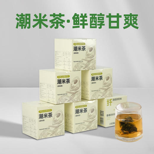 潮米茶 潮米茉绿+潮米乌龙 调味茶盒装 商品图0