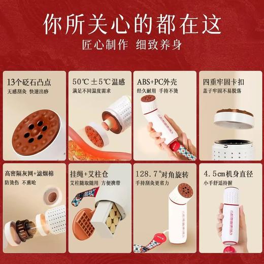 艾修堂  红砭石艾灸棒S2 武当联名版  AP-CS2W 商品图4