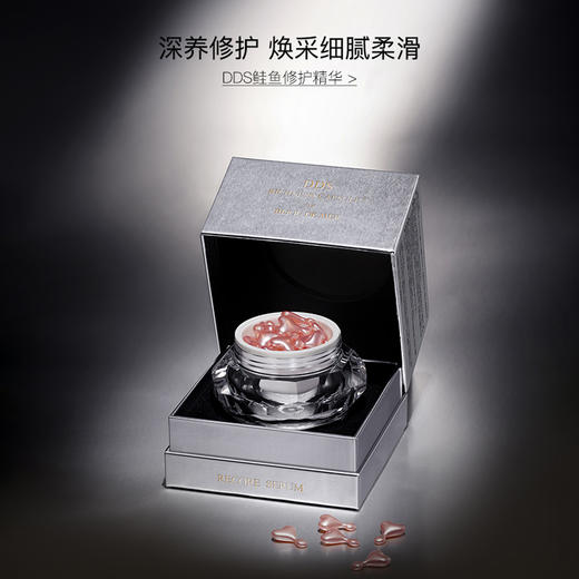 RECORE SERUM DDS小星星 鲑鱼精华修护敏感肌 330ml*48粒 商品图1
