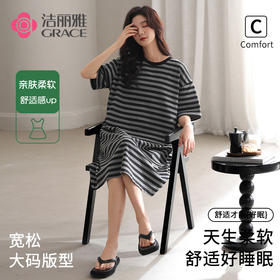 洁丽雅正品夏季套头睡裙简约条纹圆领舒适透气大码宽松睡衣家居服