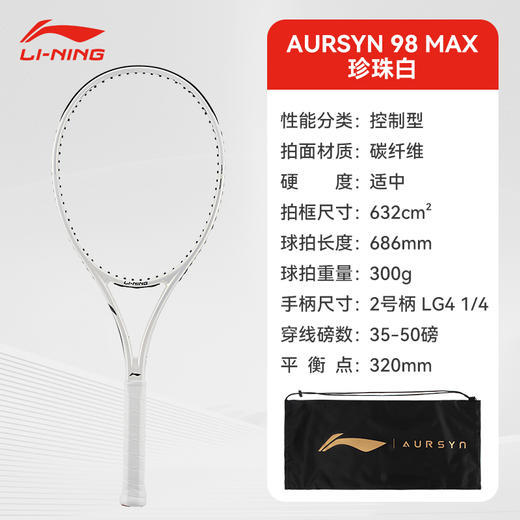 李宁网球拍全碳素网球拍 商品图2