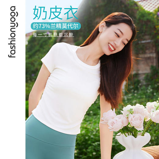 凡圣瑜伽腰部抽褶经典短袖 F15325 商品图0