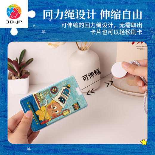 18片 卡套拼图 HA1091 TwinkleTwinkle星星人-闪亮早晨 商品图1