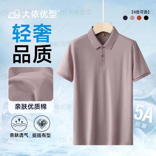 【棉质】【DG】大依优型大码短袖polo衫棉质男大码简约纯色汗衫肥佬夏装休闲半袖胖子男士上衣 商品图1