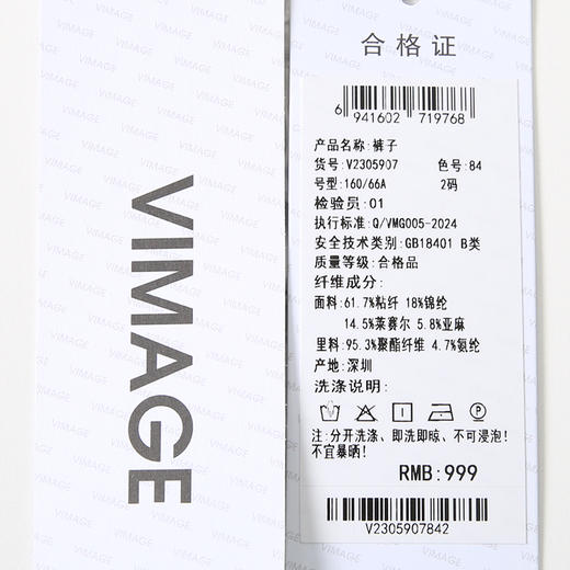 VIMAGE纬漫纪高腰松弛舒适休闲简约直筒宽松短裤2025夏季新款V2305907 商品图7