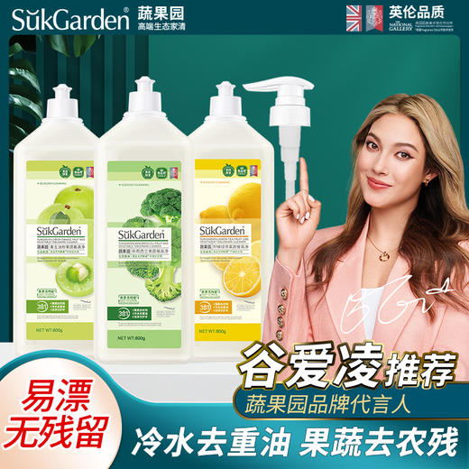 【蔬果园果蔬餐具净】 大桶洗洁精冷水去油清新水果味家庭装洗碗液 商品图0