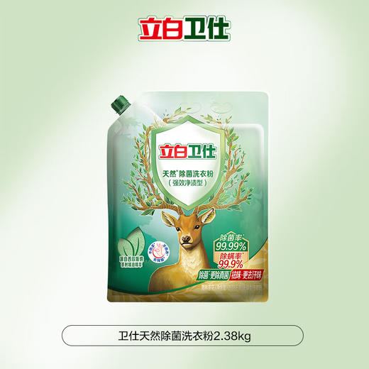 立白 卫仕天然除菌洗衣粉2380g袋 商品图0