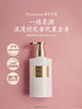 DearIrean独特艾琳夜樱繁星系列--护手霜/身体乳/沐浴露/香体露（YW） 商品缩略图2