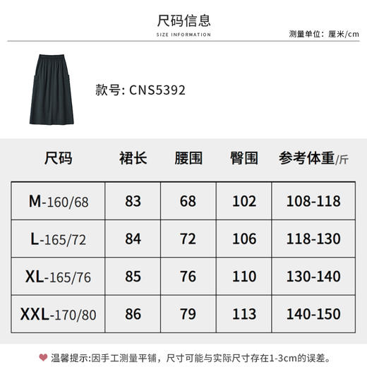 【商场同款】CNS5392 “工装裙” 石墨灰色松紧腰半裙 商品图3