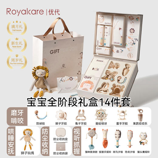 优代安抚摇铃礼物蛇宝宝婴儿满月礼新生的儿见面礼盒套装送礼高档 商品图4