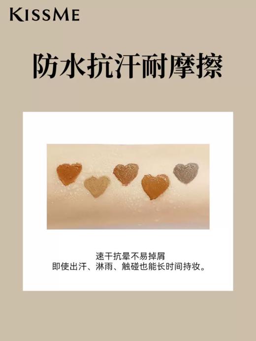 Kissme 奇士美 HEAVYROTATION 染眉膏（08清新冷灰）8g 商品图3