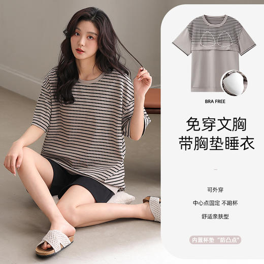洁丽雅正品夏季女士家居服短袖短裤套装轻薄透气带胸垫可外穿睡衣 商品图2