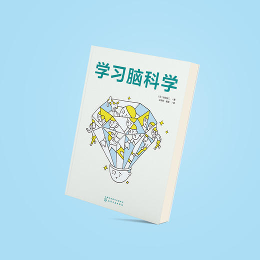 《学习脑科学》 商品图12