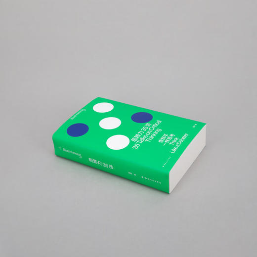 思辨力35讲 像辩手一样思考 庞颖 著 詹青云特别助阵 识破13种逻辑陷阱 反PUA终极指南 商品图4