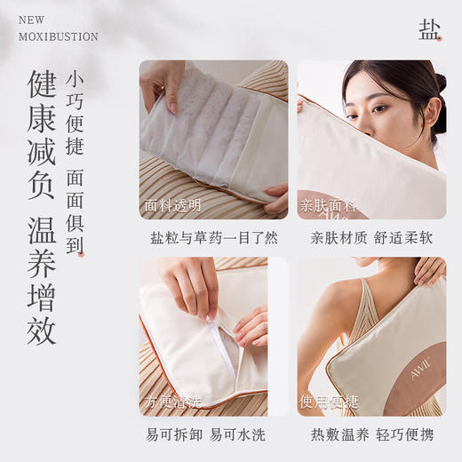 艾修堂  藏青盐热敷袋  AI-Z1mini 商品图2
