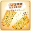 伟龙香葱鸡片饼干180g 商品缩略图2
