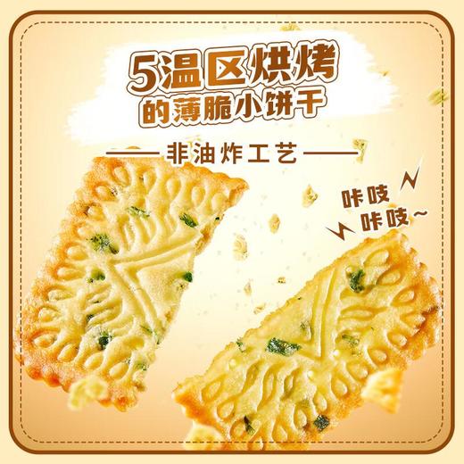 伟龙香葱鸡片饼干180g 商品图2