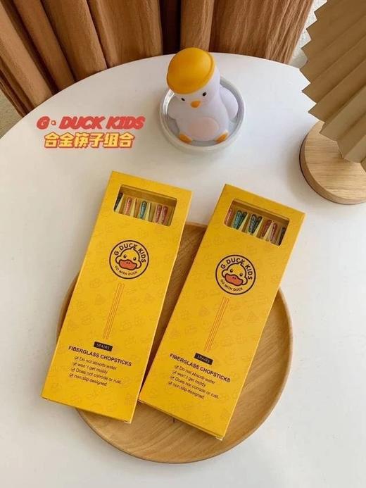 代理商清货！一组2盒共10双！正品G.DUCKKIDS小黄鸭合金筷子 商品图0