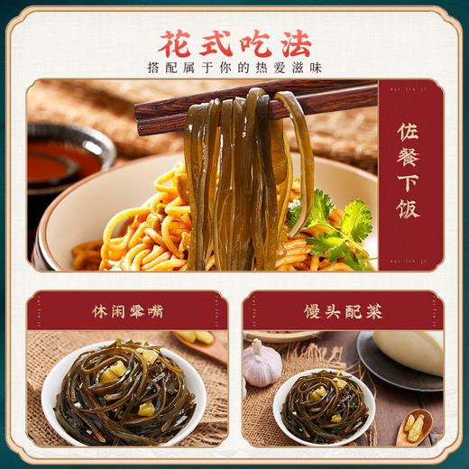 【39元任选3件】蔡林记海带丝30g*12袋 商品图2