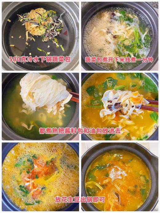 金汤酸菜米线家庭包 商品图1