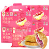 紫金玫瑰鲜花饼红盒装 商品缩略图8