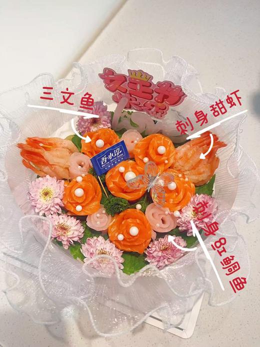 三文鱼蛋糕！【吾小淳三文鱼】可以吃的三文鱼花束！3公里免费配送！2种规格任选，素粉专享特价！ 商品图2
