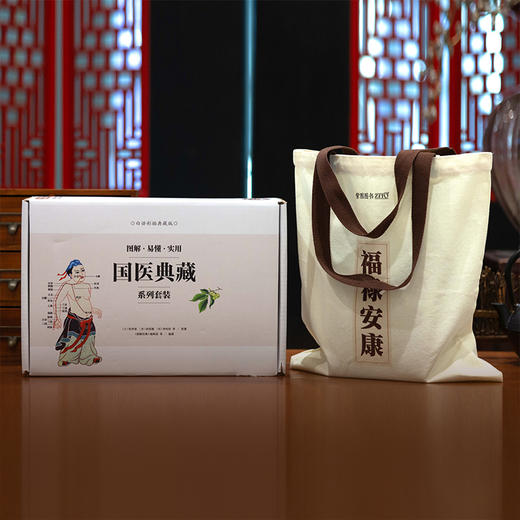 白话版 图解国医典藏系列套装（全六册） 商品图1