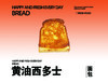 黄油西多士 商品缩略图0
