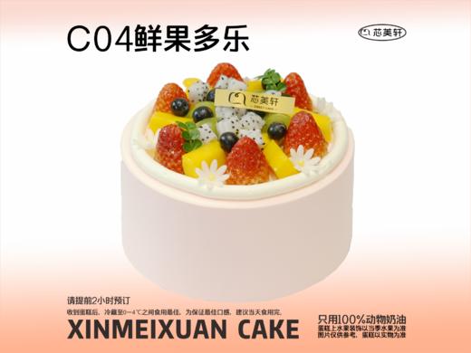 C04鲜果多乐 商品图0