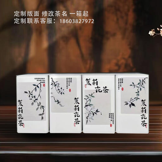 85高方罐【茉莉花茶 uv定制版】4.8一个/一件105个 商品图0