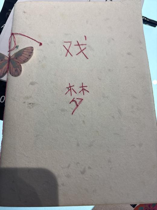 捏泥巴巴丨手工原作 商品图0