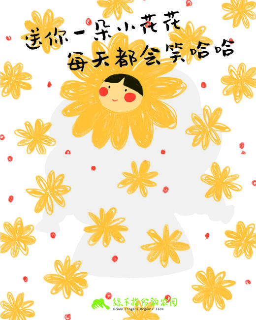 绿手指种子徽章 | 绿家原创*Seed Badge | Original design 商品图3