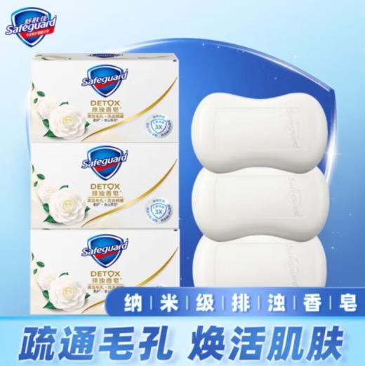 【仅供集采】舒肤佳香皂100g*3连块 商品图1