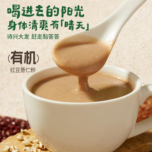 燕之坊 有机红豆薏仁粉500g 商品图7