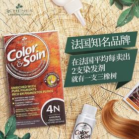 法国3chenes三橡树染发剂染发膏