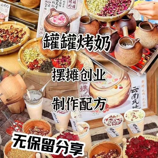 「小H书同款！不同口味」罐罐烤奶茶10克*10包/盒 烤奶玫瑰茉莉桂花红茶围炉煮茶罐罐烤奶茶茶饮 商品图2