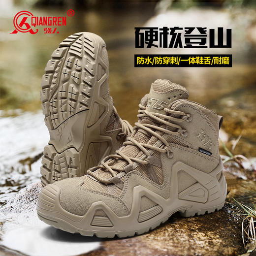 【一体鞋舌 防风阻沙 防水防穿刺】强人3515 防滑中帮战术靴 商品图1
