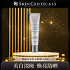 SKINCEUTICALS/修丽可臻彩焕亮精华防晒乳40ml（小银伞) SPF50+美白淡斑焕亮防晒霜 商品缩略图2