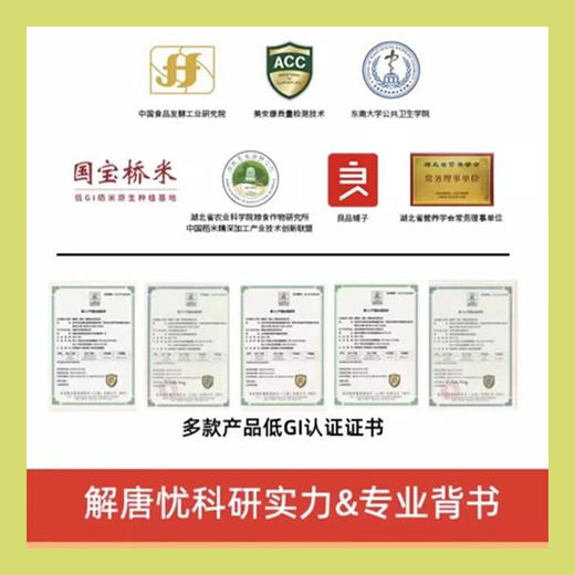 解唐忧 益生元南瓜仁脆片96g 商品图2