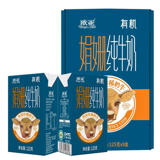 【分仓直发包邮】欧亚（娟姗牛奶）高原全脂娟姗有机纯牛奶125g*9盒礼盒装 商品图3