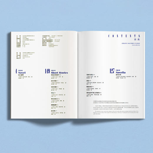 2025年《译林》杂志 第2期 商品图4